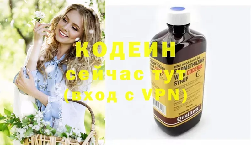 Кодеиновый сироп Lean Purple Drank  Лысьва 